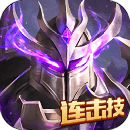 大天使合击版手游下载