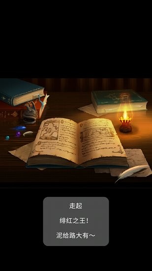 憨憨的奇妙冒险游戏 v1.1.9 安卓版0