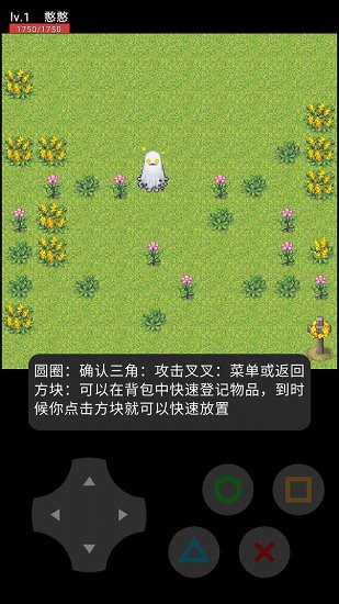 憨憨的奇妙冒险游戏 v1.1.9 安卓版2