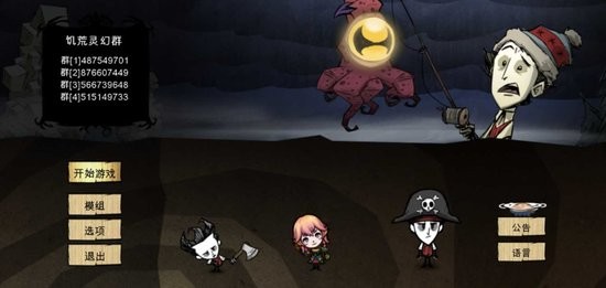 饥荒皇冠版新版本 v1.27.5 安卓版0