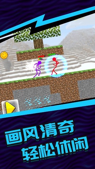 火柴人5v5正版 v1.6.0.0117 安卓版1