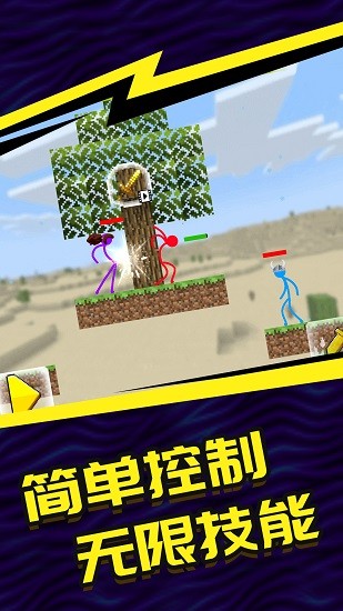 火柴人5v5正版 v1.6.0.0117 安卓版0