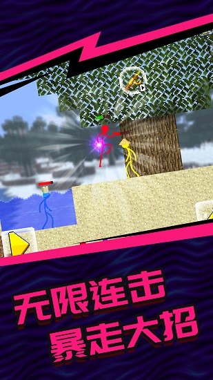 火柴人5v5正版 v1.6.0.0117 安卓版2