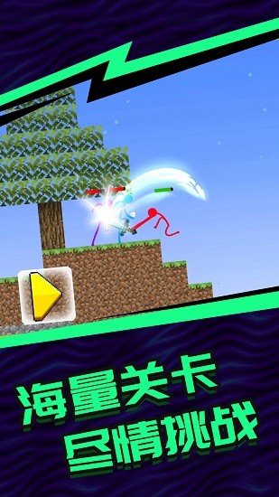 火柴人5v5正版 v1.6.0.0117 安卓版3