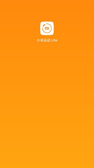 小米运动lite 5.0 v5.3.2 安卓版0