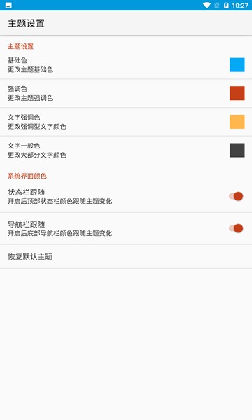 爱记单词app v1.1 安卓版1