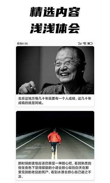 每日文摘app v1.0.8 安卓版2