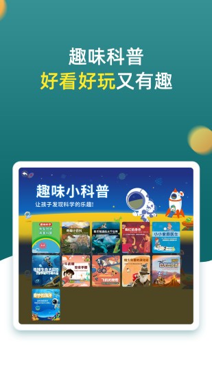 小学同步一年级(在线教育平台) v3.7.2 安卓版3