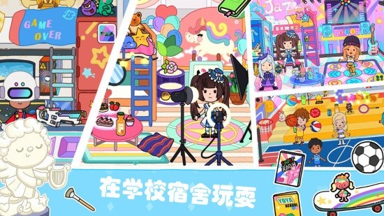 米加小镇探险 v2.1 安卓版0