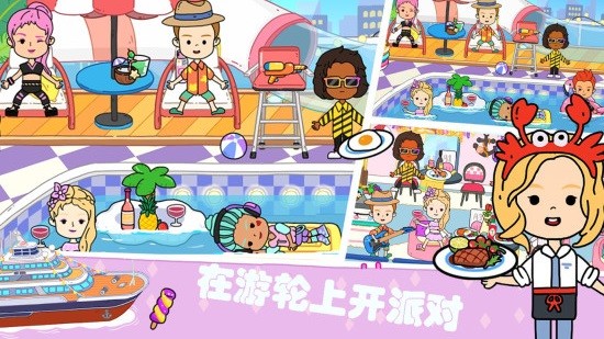 米加小镇探险 v2.1 安卓版1