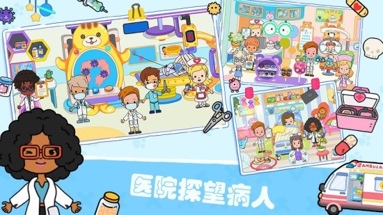 米加小镇探险 v2.1 安卓版3