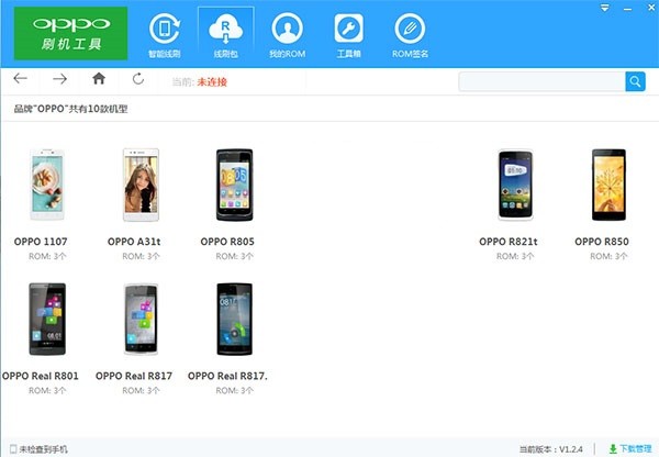oppo刷机工具 oppo刷机软件