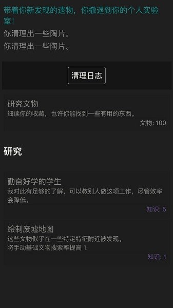 文物发掘放置游戏 v1.03 安卓版1