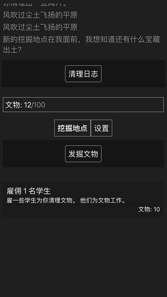 文物发掘放置游戏 v1.03 安卓版2