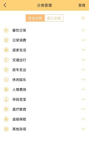 灵跃记账 v1.09 安卓版1