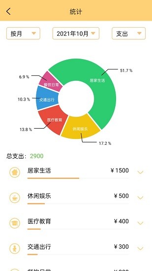 灵跃记账 v1.09 安卓版2