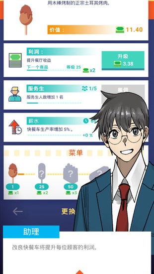 梦幻美食星球 v1.4.35 安卓版0