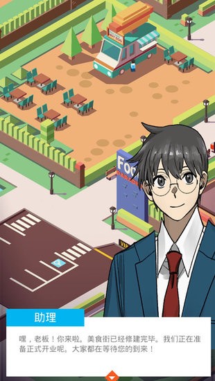 梦幻美食星球 v1.4.35 安卓版1