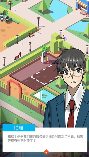 梦幻美食星球 v1.4.35 安卓版2