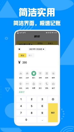 情侣攒钱app v1.2 安卓版1