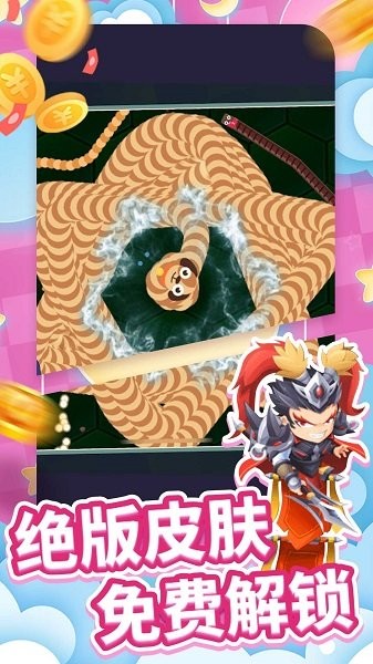 贪吃蛇王者大作战 v1.0 安卓版0