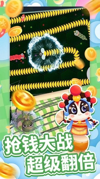 贪吃蛇王者大作战 v1.0 安卓版1