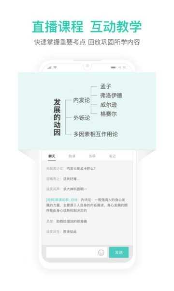 一起考教师教资版 v1.4 安卓版0