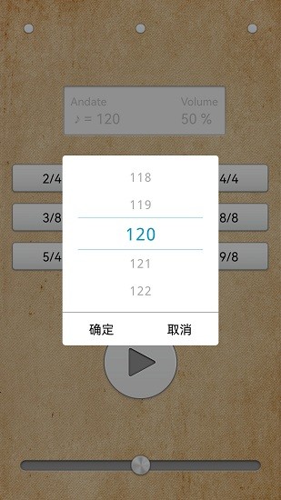 鼓机节拍器手机版 v7.1.2 安卓版2