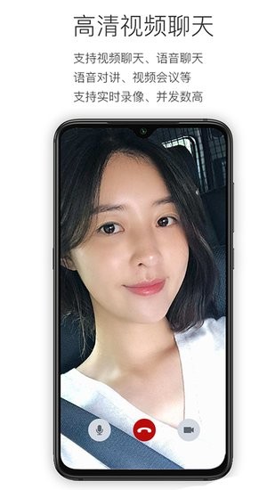 哇谷云JM沟通 v3.6.9 安卓版2