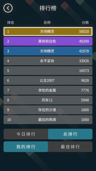 十字方块游戏 v1.0.1 安卓版0