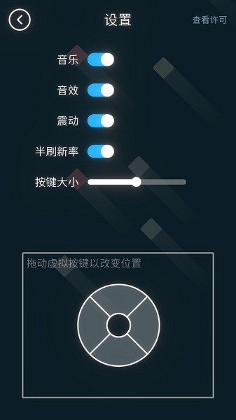 十字方块游戏 v1.0.1 安卓版2