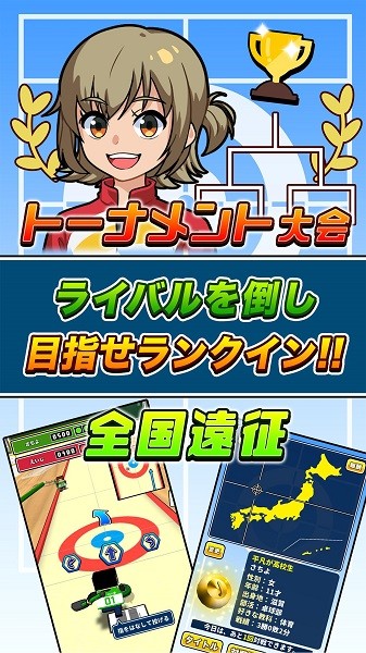 桌上冰壶手游 v1.0.0 安卓版1