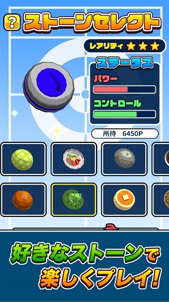 桌上冰壶手游 v1.0.0 安卓版2