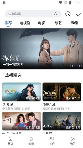 泡泡影视大全app 泡泡影视大全手机版