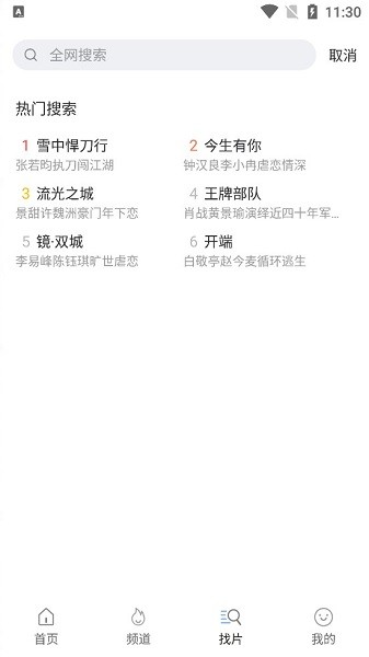 泡泡影视大全app v3.0.2 安卓最新版1