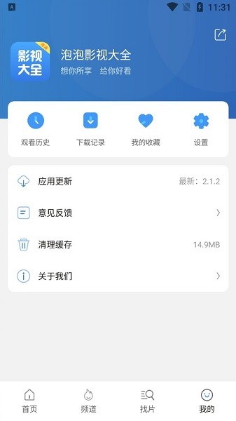 泡泡影视大全app v3.0.2 安卓最新版2