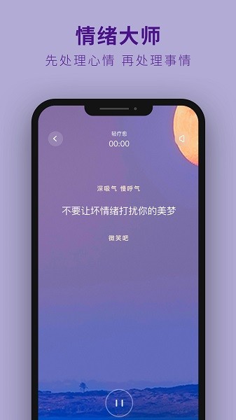 吴歌官方 v1.1.54 安卓版0