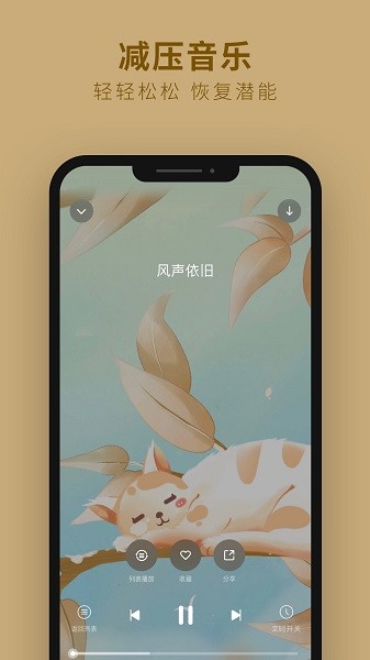 吴歌官方 v1.1.54 安卓版3