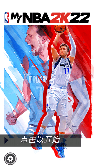 mynba2k22扫脸app v4.4.0.6866259 中文版0