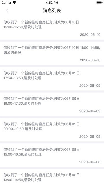 医保千里眼 v1.0.3 安卓版0