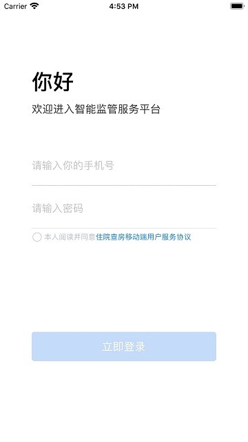 医保千里眼 v1.0.3 安卓版1