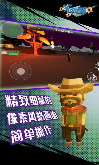 荒野大西部 v2.0 安卓版1