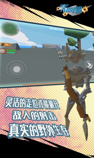 荒野大西部 v2.0 安卓版2