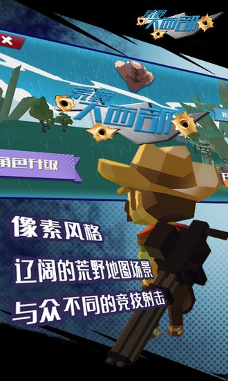 荒野大西部游戏