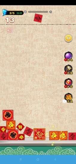 万宁火锅手游 v1.2.3 安卓版3