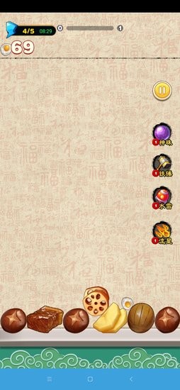 万宁火锅手游 v1.2.3 安卓版1