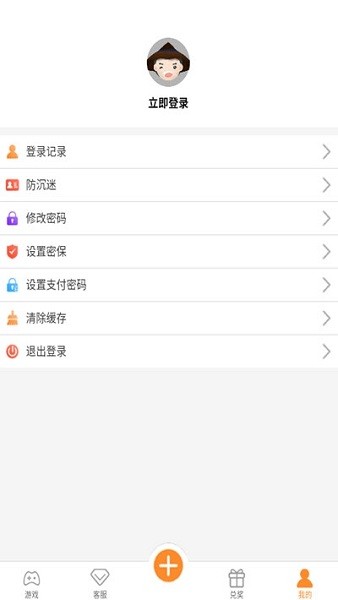 嗨游乐bt手游盒子 v1.0.6 安卓版2