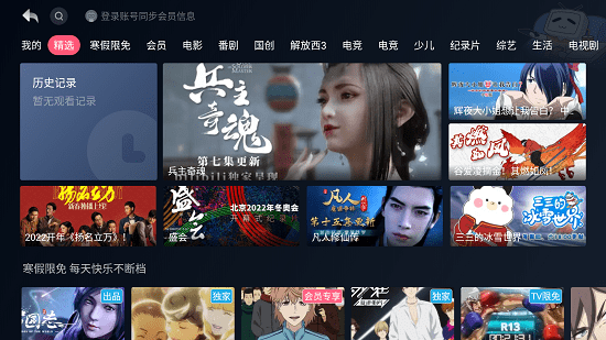哔哩哔哩小爱音箱版app v1.1.7.18 提取版1