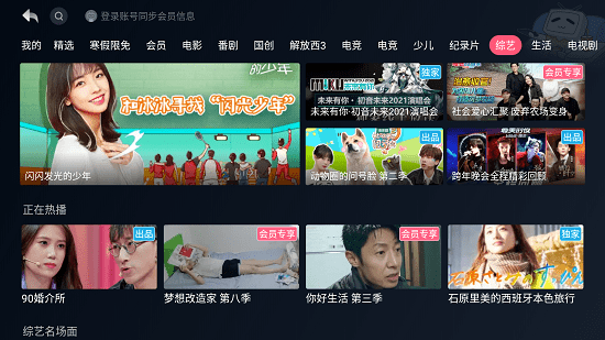 哔哩哔哩小爱音箱版app v1.1.7.18 提取版3