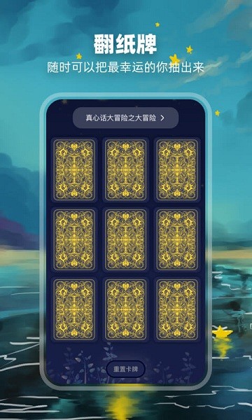 决定盘app v2.0.1 安卓版1